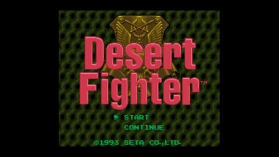 デザートファイター 砂の嵐作戦