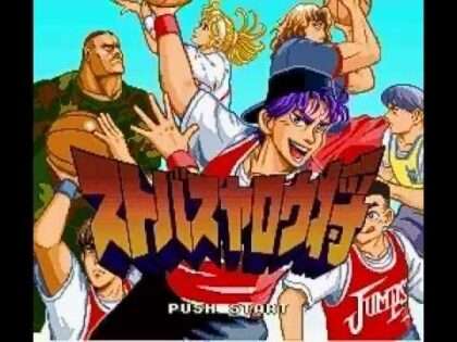 ストバスヤロウ将