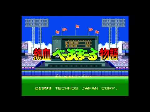 【SFC】ダウンタウン熱血べーすぼーる物語