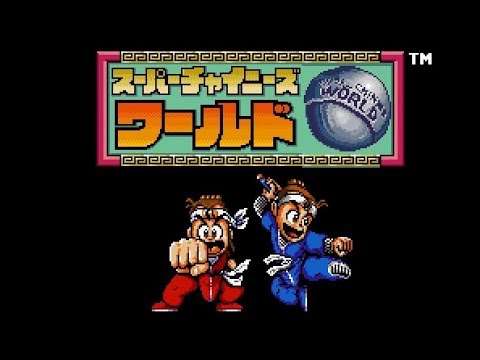 【SFC】スーパーチャイニーズワールド