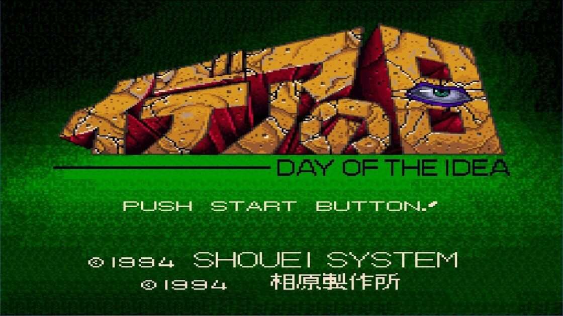 【SFC】イデアの日