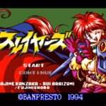 【SFC】スレイヤーズ