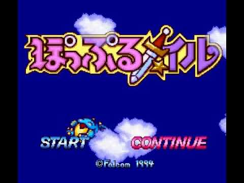 【SFC】ぽっぷるメイル