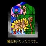 【SFC】美女と野獣