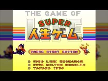 スーパー人生ゲーム