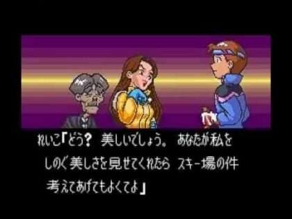 スーパーファミリーゲレンデ