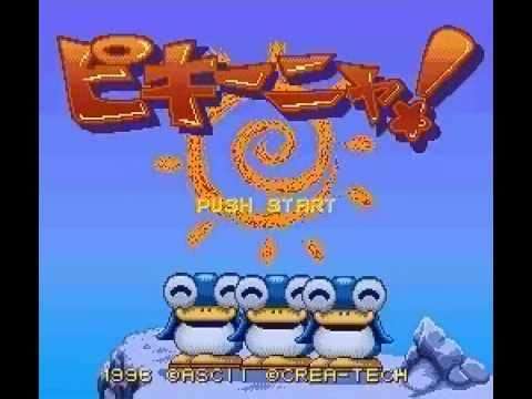 【SFC】ピキーニャ!