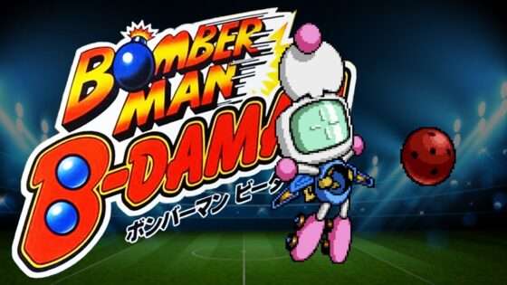 ボンバーマンビーダマン