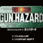 【SFC】フロントミッションシリーズ ガンハザード