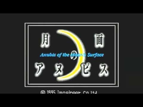 【SFC】月面のアヌビス