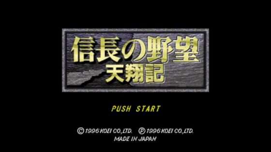 信長の野望・天翔記
