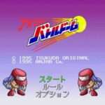 【SFC】アメリカンバトルドーム