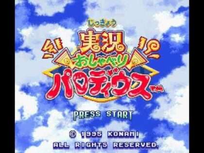 実況おしゃべりパロディウス