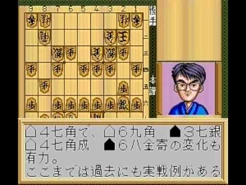 【SFC】羽生名人のおもしろ将棋