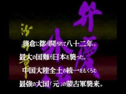 弁慶外伝 沙の章