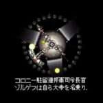 【SFC】ミリティア