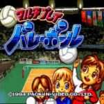 【SFC】マルチプレイバレーボール