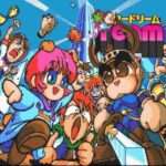 【SFC】タワードリーム