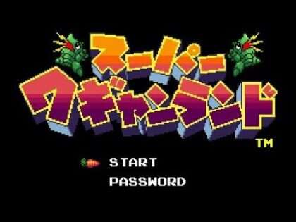 スーパーワギャンランド