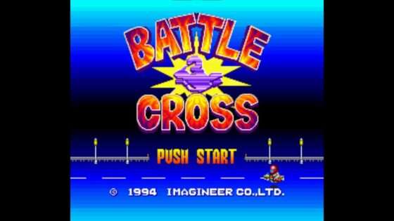 バトルクロス