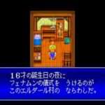 【SFC】ザ・ラストバトル