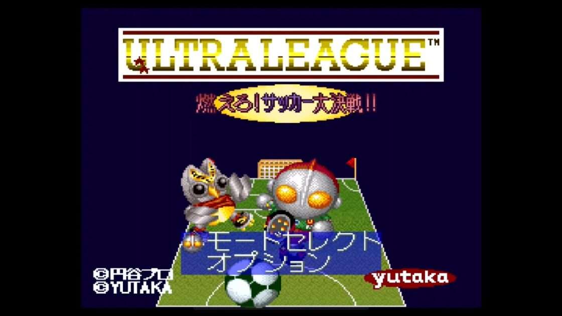 【SFC】ウルトラリーグ 燃えろ!サッカー大決戦!