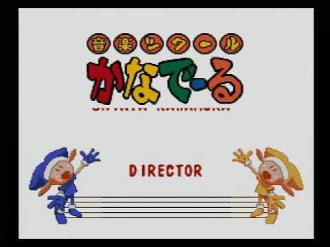 【SFC】音楽ツクールかなでーる