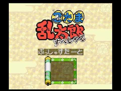 【SFC】忍たま乱太郎 すぺしゃる