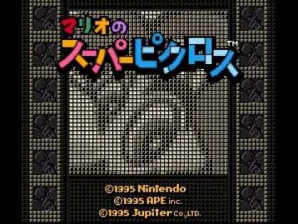 マリオのスーパーピクロス