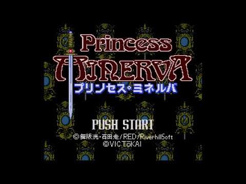 【SFC】プリンセス・ミネルバ