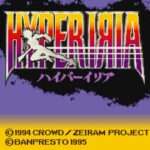 【SFC】ハイパーイリア