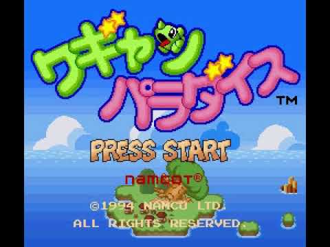 【SFC】ワギャンパラダイス