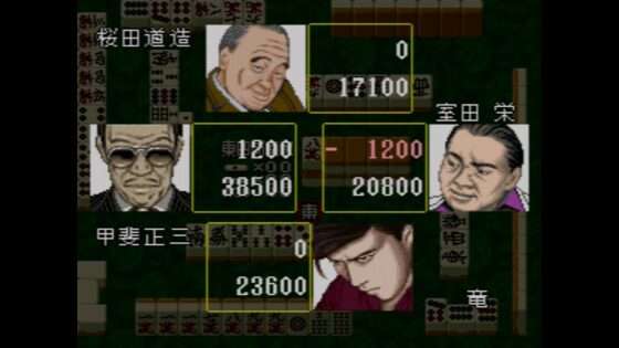 麻雀飛翔伝 哭きの竜