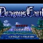 【SFC】ドラゴンズ・アース