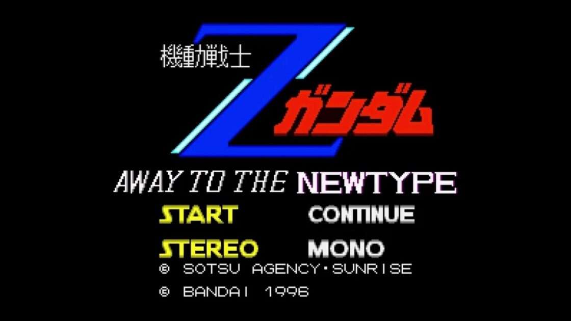 【SFC】機動戦士Ζガンダム AWAY TO THE NEWTYPE