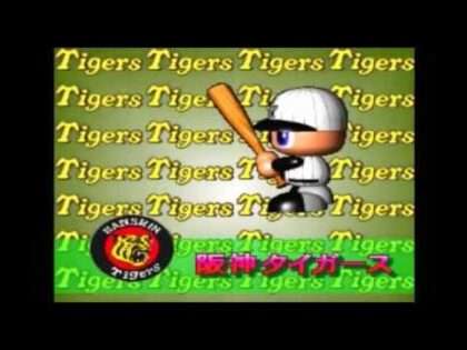 実況パワフルプロ野球 Basic版'98