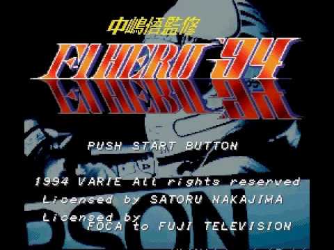 【SFC】中嶋悟監修 F-1ヒーロー’94