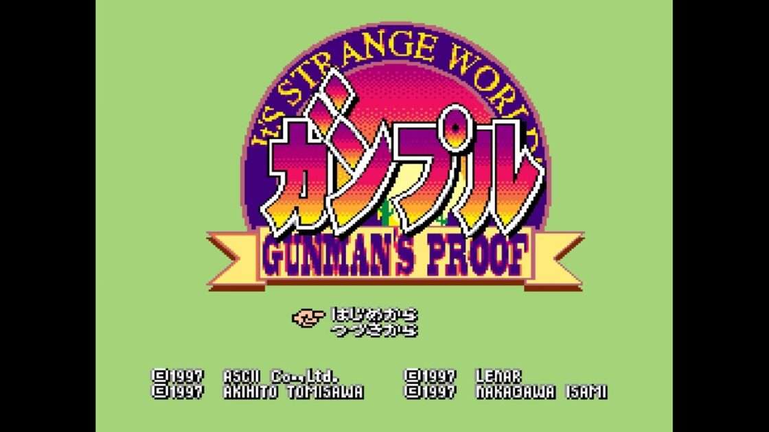 【SFC】ガンプル GUNMAN’S PROOF