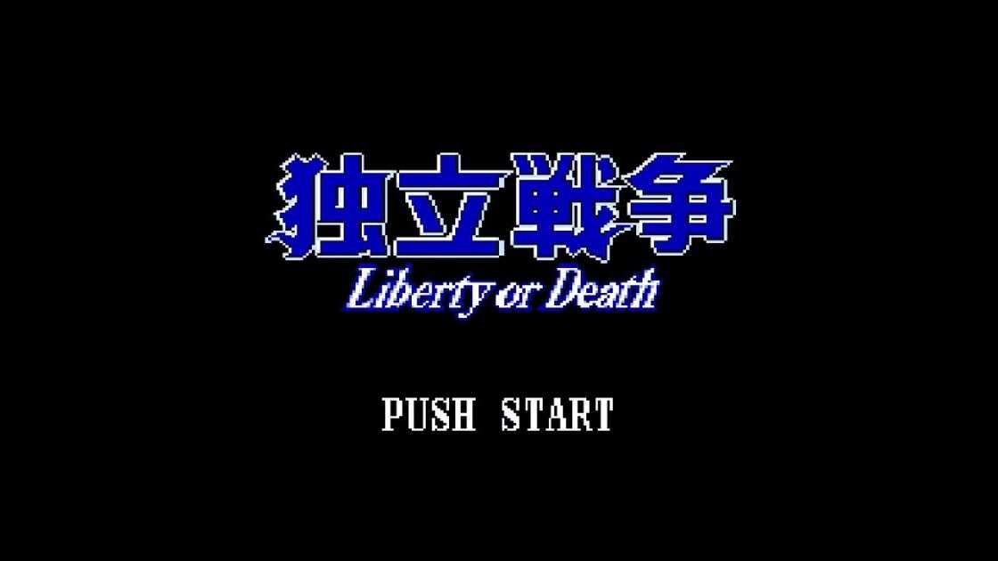 【SFC】独立戦争 Liberty or Death