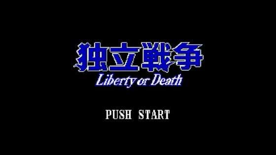 独立戦争 Liberty or Death