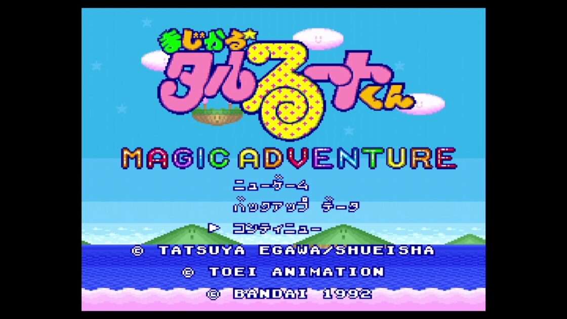 【SFC】まじかる☆タルるートくん MAGIC ADVENTURE