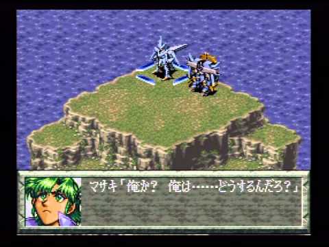 【SFC】スーパーロボット大戦外伝 魔装機神 THE LORD OF ELEMENTAL