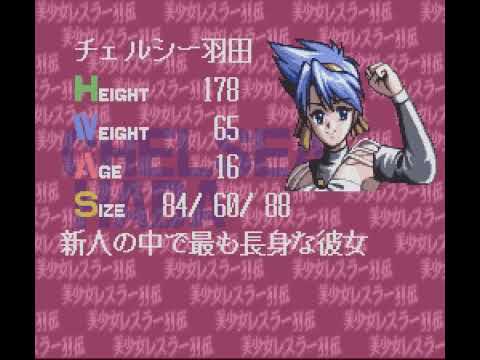 【SFC】美少女レスラー列伝 ブリザードYuki乱入!!