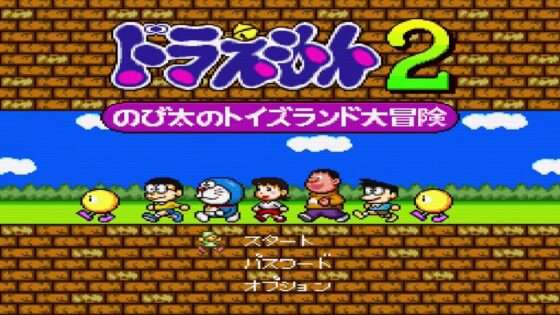 ドラえもん2 のび太のトイズランド大冒険