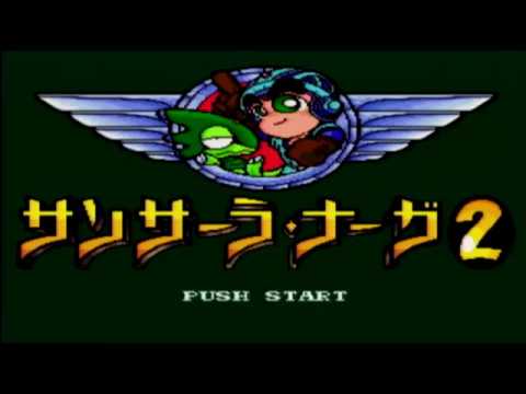 【SFC】サンサーラ・ナーガ2