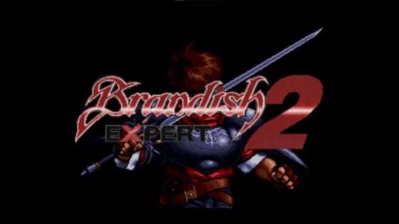 ブランディッシュ2 エキスパート