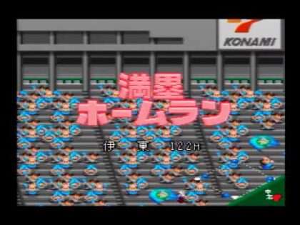 実況パワフルプロ野球2