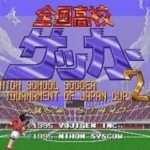 【SFC】全国高校サッカー2