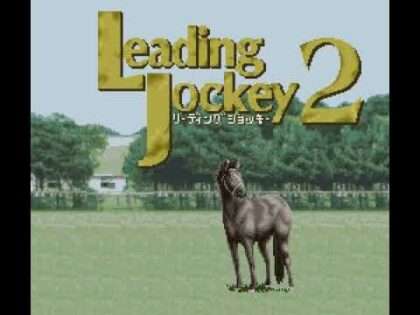 リーディングジョッキー2