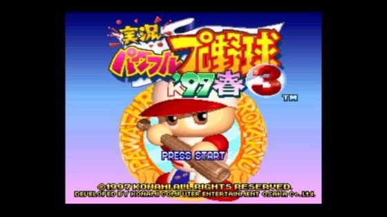 実況パワフルプロ野球3 '97春